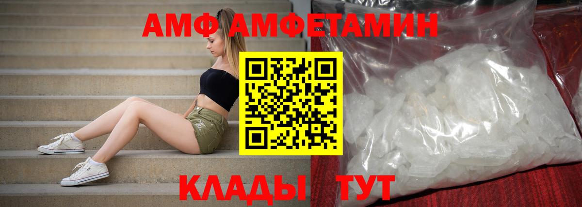 Амфетамин VHQ Нижневартовск