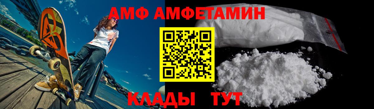 Amphetamine 98%  Вход с VPN  Нижневартовск 