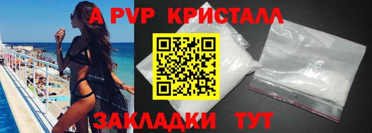 Нижневартовск  Альфа ПВП кристаллы  APVP крисы CK  Вход с VPN 