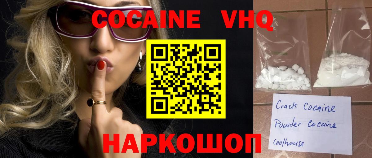 КОКАИН Fish Scale Нижневартовск