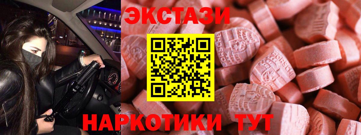 ЭКСТАЗИ таблы  Вход с VPN  Ecstasy 99%  дарнет шоп  Нижневартовск 