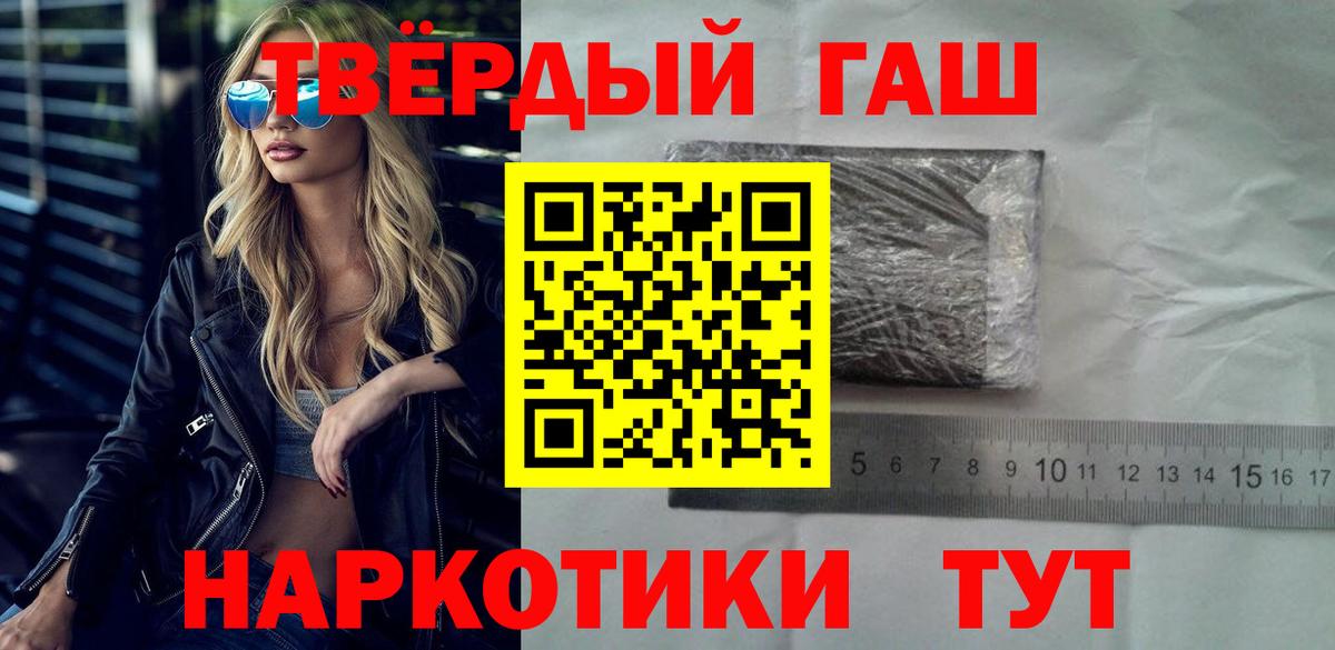 ГАШИШ хэш Нижневартовск