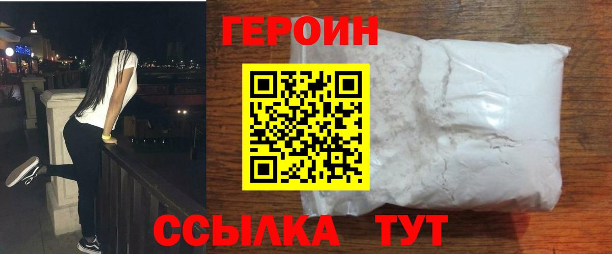 Героин  Вход с VPN  Нижневартовск  ГЕРОИН афганец 