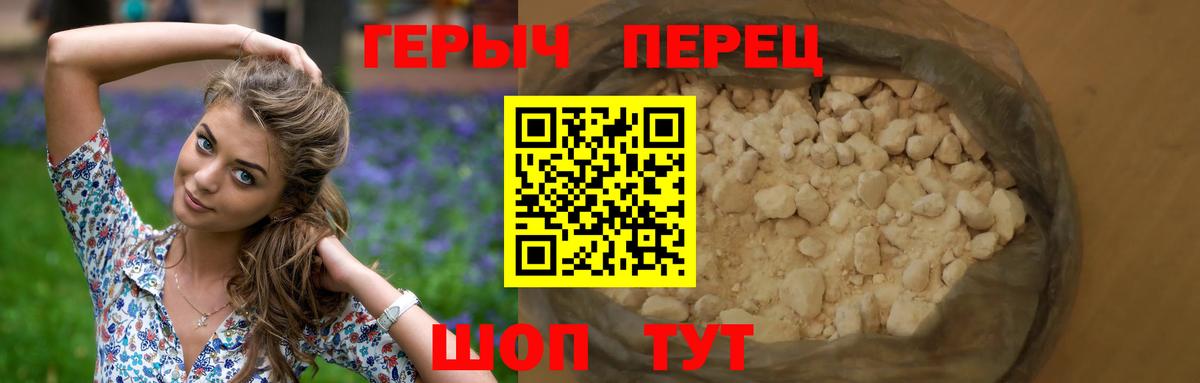 Героин герыч Нижневартовск