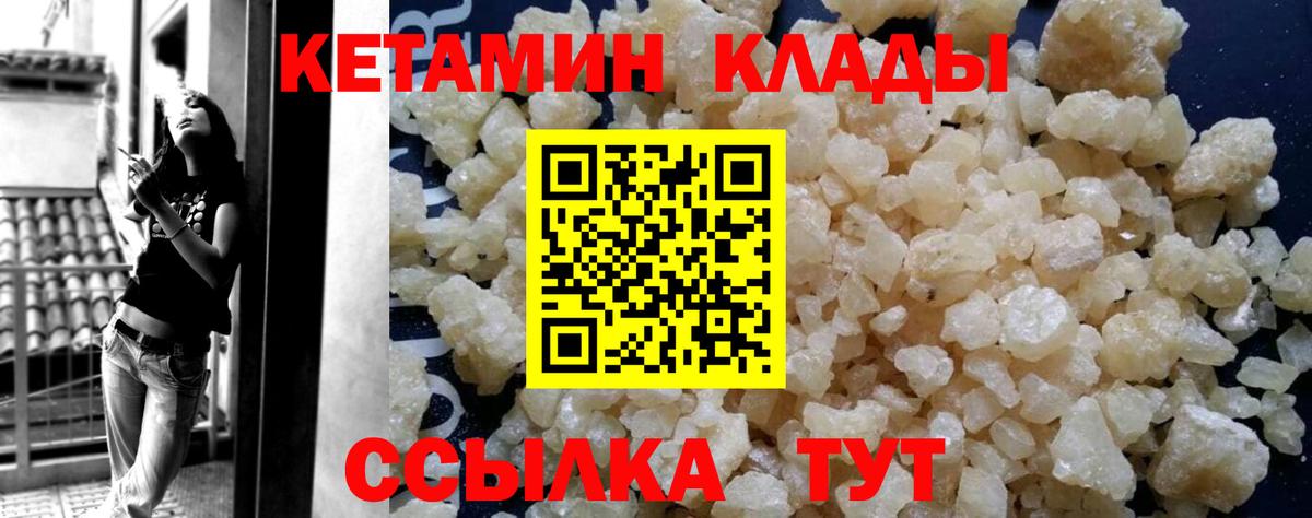 КЕТАМИН VHQ  Кетамин VHQ  Нижневартовск  блэк спрут ССЫЛКА  Вход с VPN 
