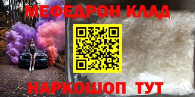 мяу мяу кристалл Будённовск