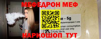 мяу мяу кристалл Будённовск