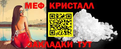 мяу мяу кристалл Будённовск
