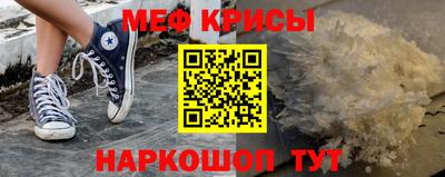 мяу мяу кристалл Будённовск