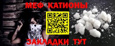 мяу мяу кристалл Будённовск