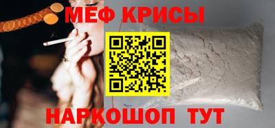 мяу мяу кристалл Будённовск