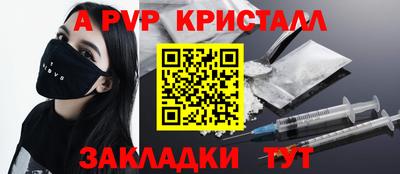мяу мяу кристалл Будённовск
