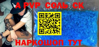 мяу мяу кристалл Будённовск
