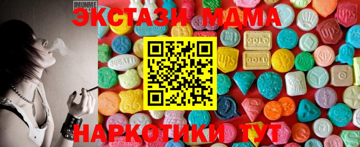 МДМА Molly  МДМА  Нижневартовск  МДМА crystal  Вход с VPN 