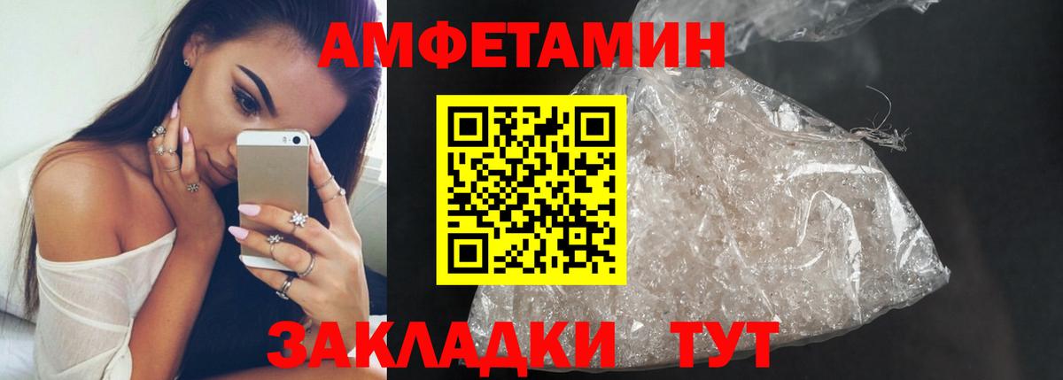 Первитин  МЕТАМФЕТАМИН мет  Вход с VPN  Нижневартовск 
