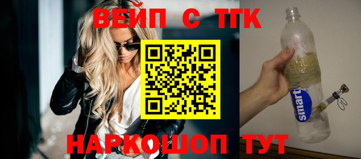 Дистиллят ТГК вейп Нижневартовск